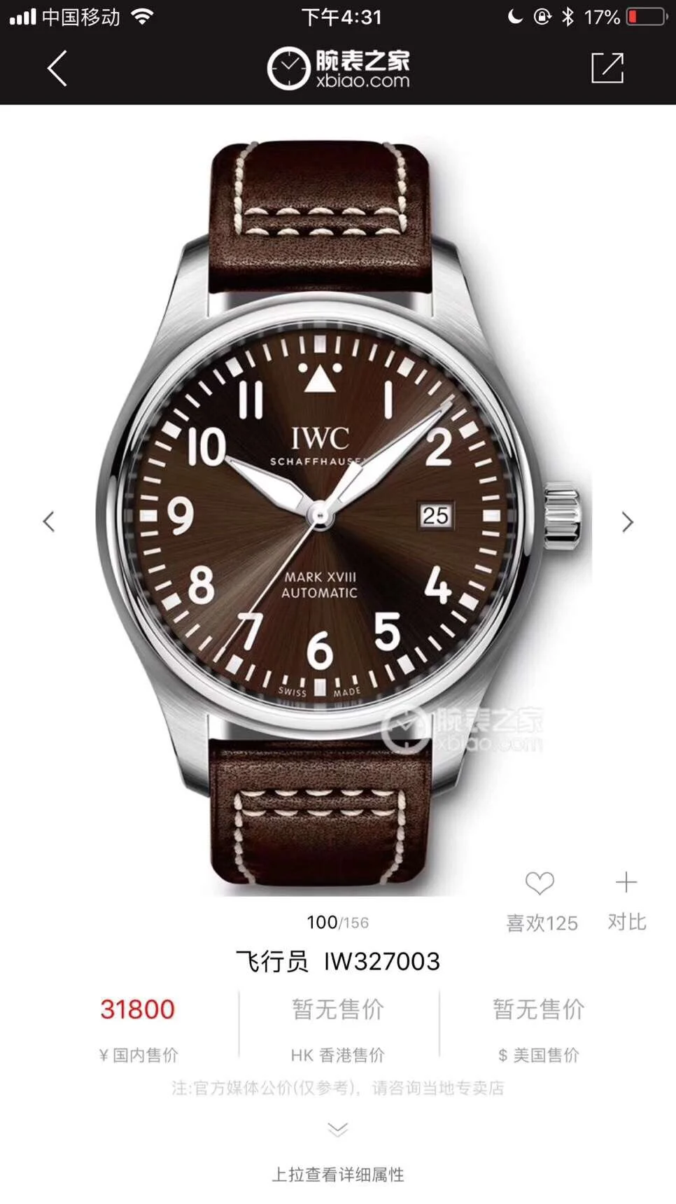 IWC Pilot IW327003