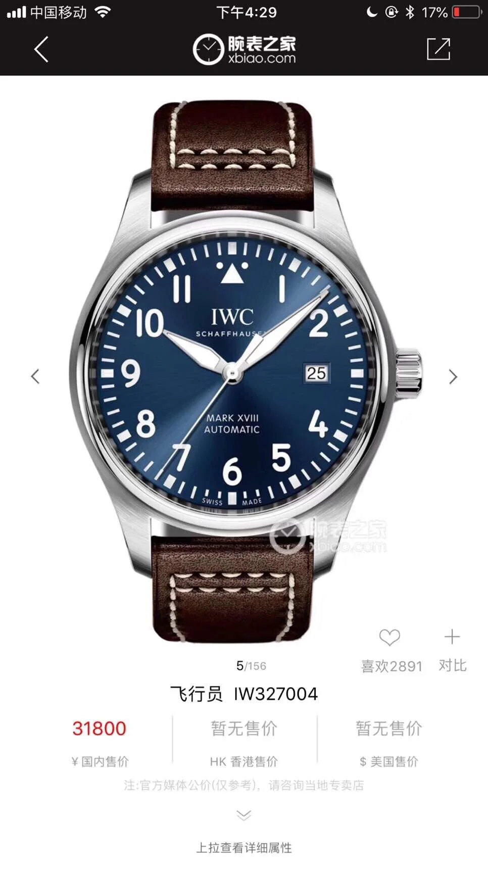 IWC Pilot IW327004