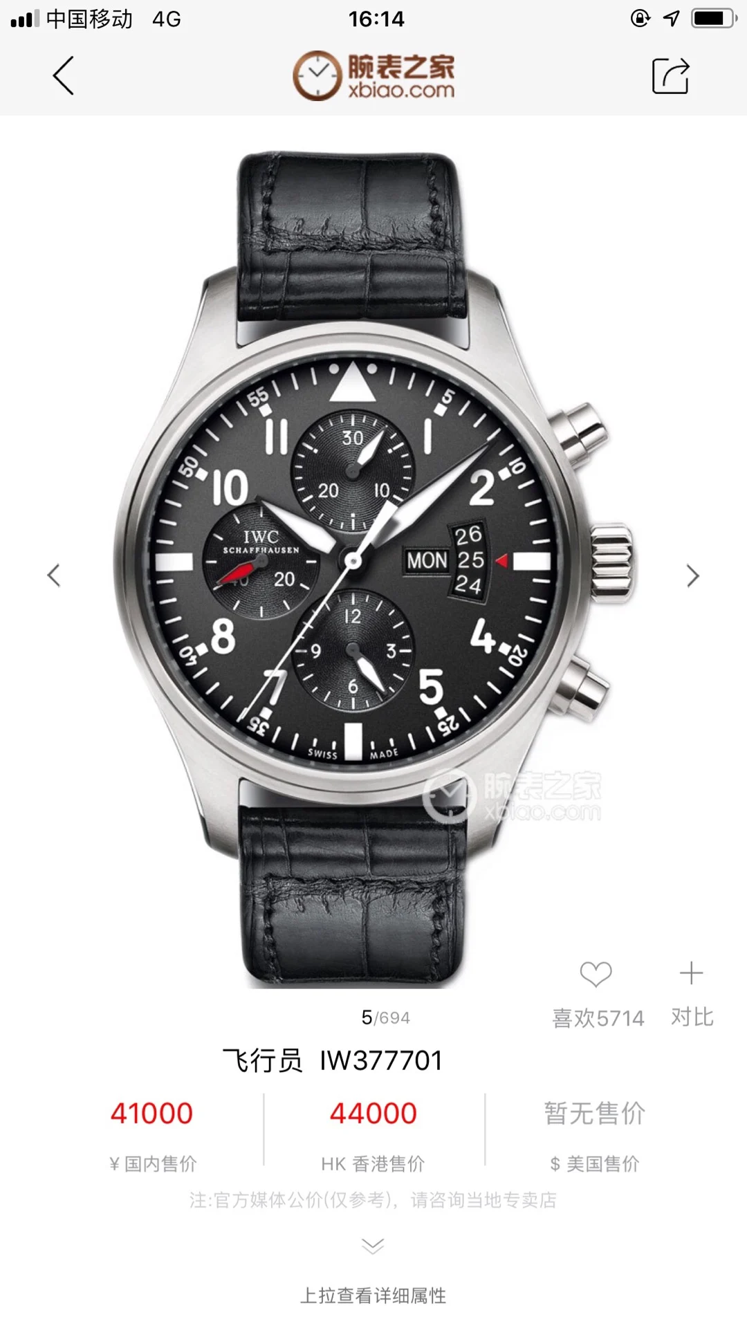 IWC Pilot IW377701 43mm