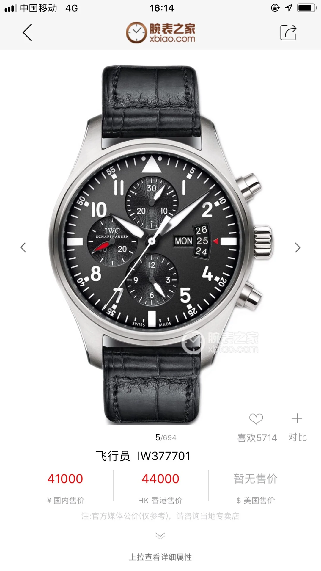 IWC Pilot IW377701 43mm