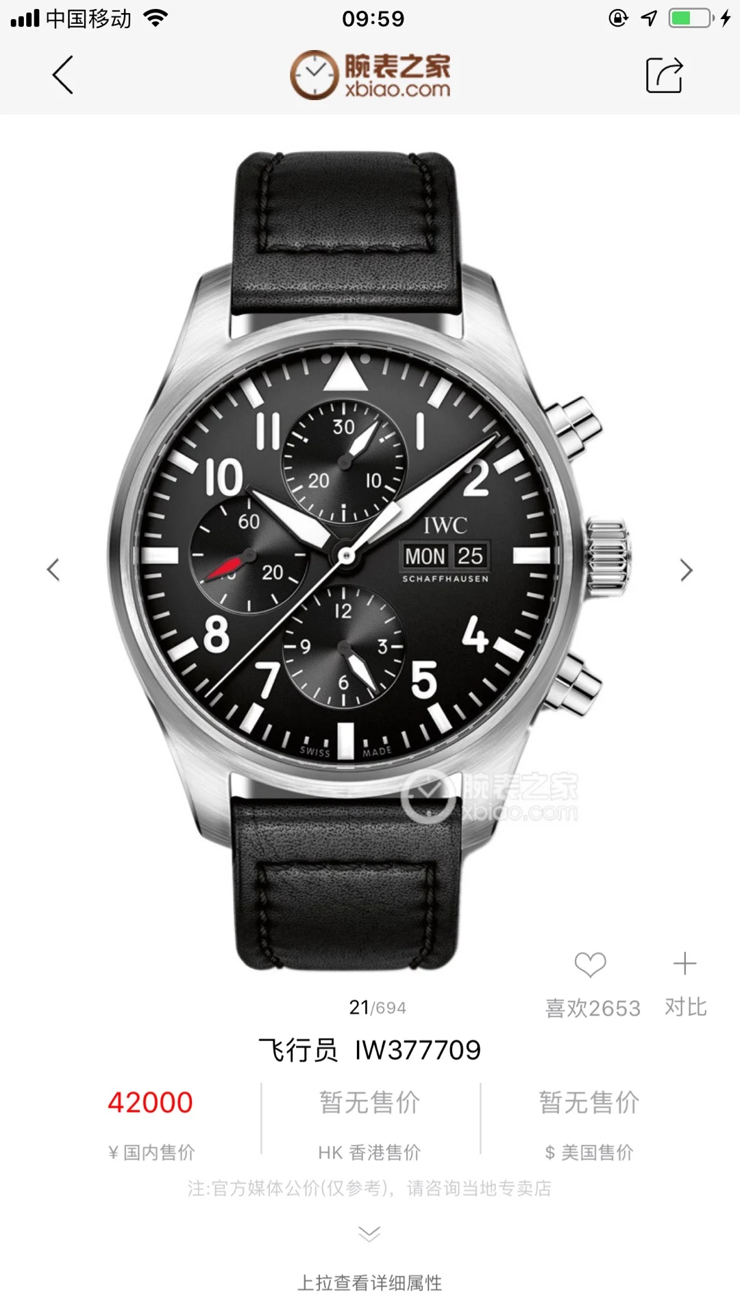 IWC Pilot IW377709 43mm