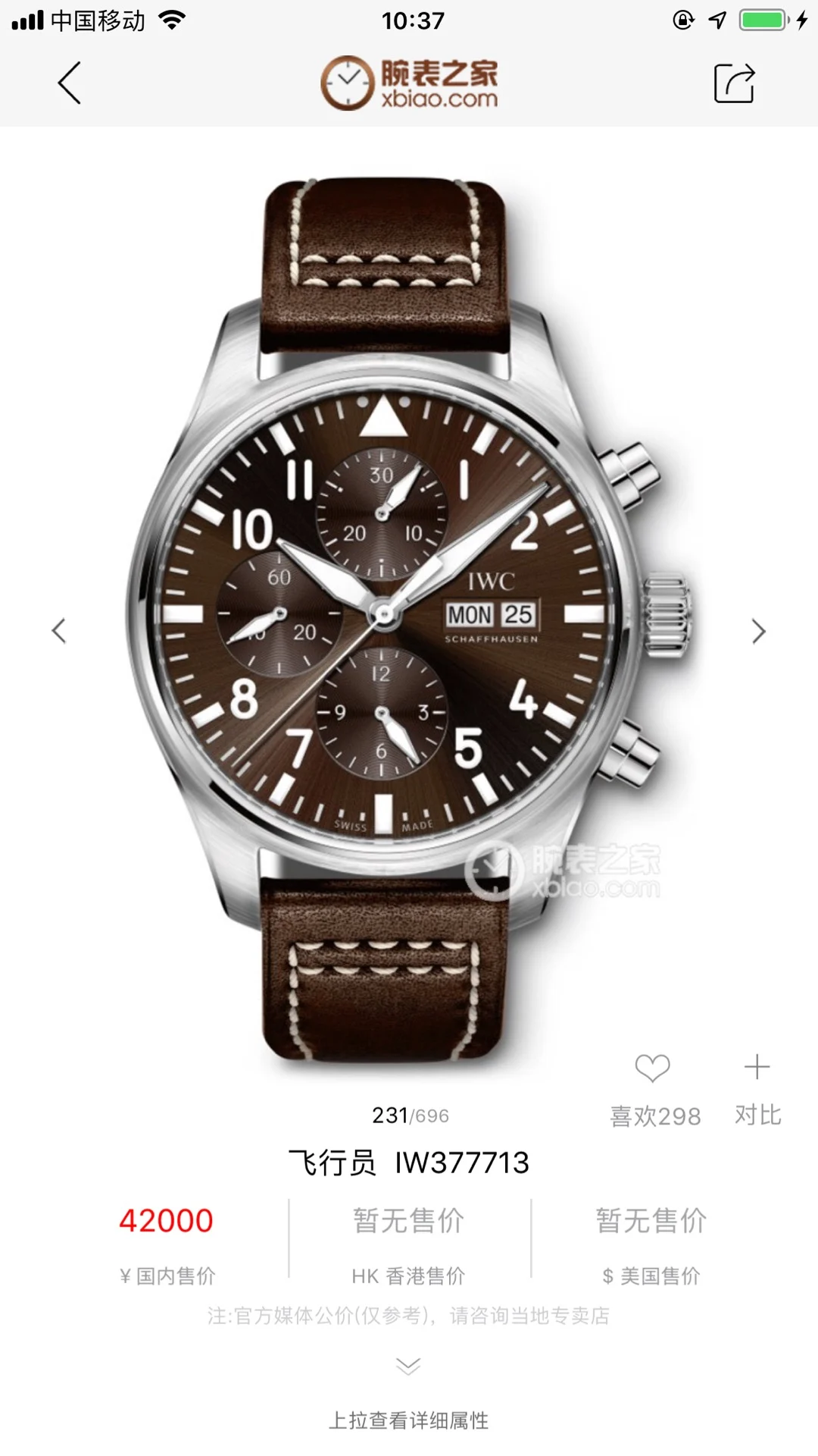 IWC Pilot IW377713 43mm