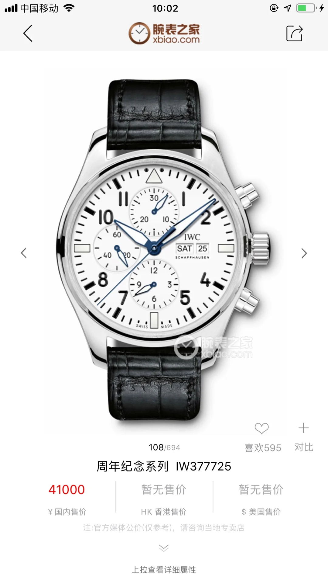 IWC Pilot IW377725