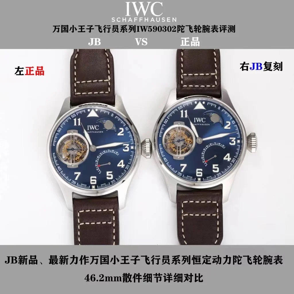 IWC Pilot Tourbillon IW590302
