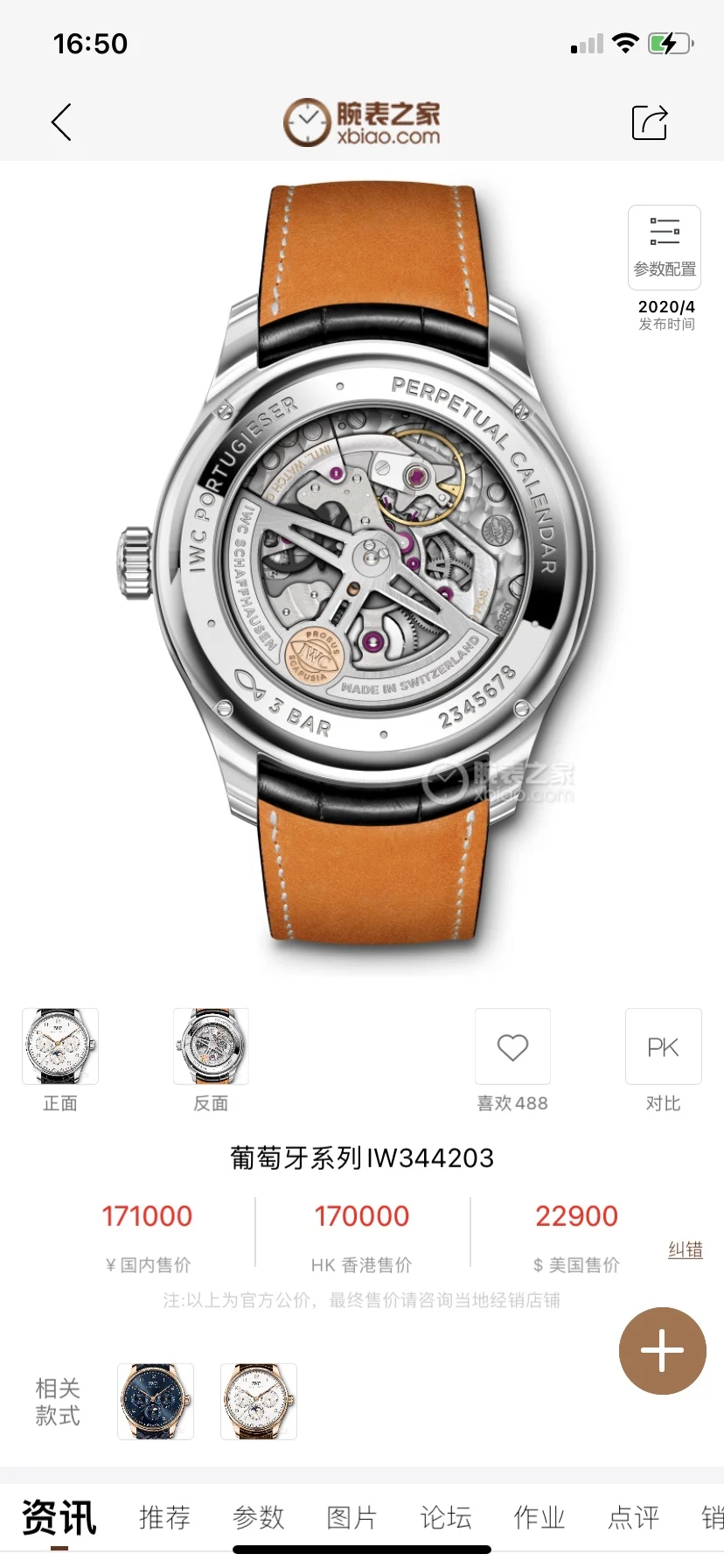 IWC Portugieser Perpetual Calendar 42.4mm