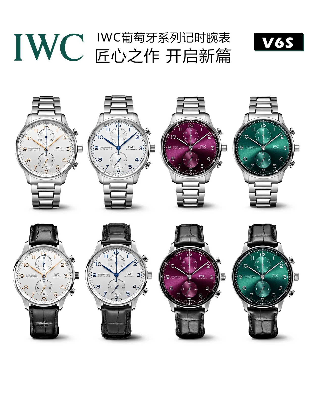IWC Portugieser Steel