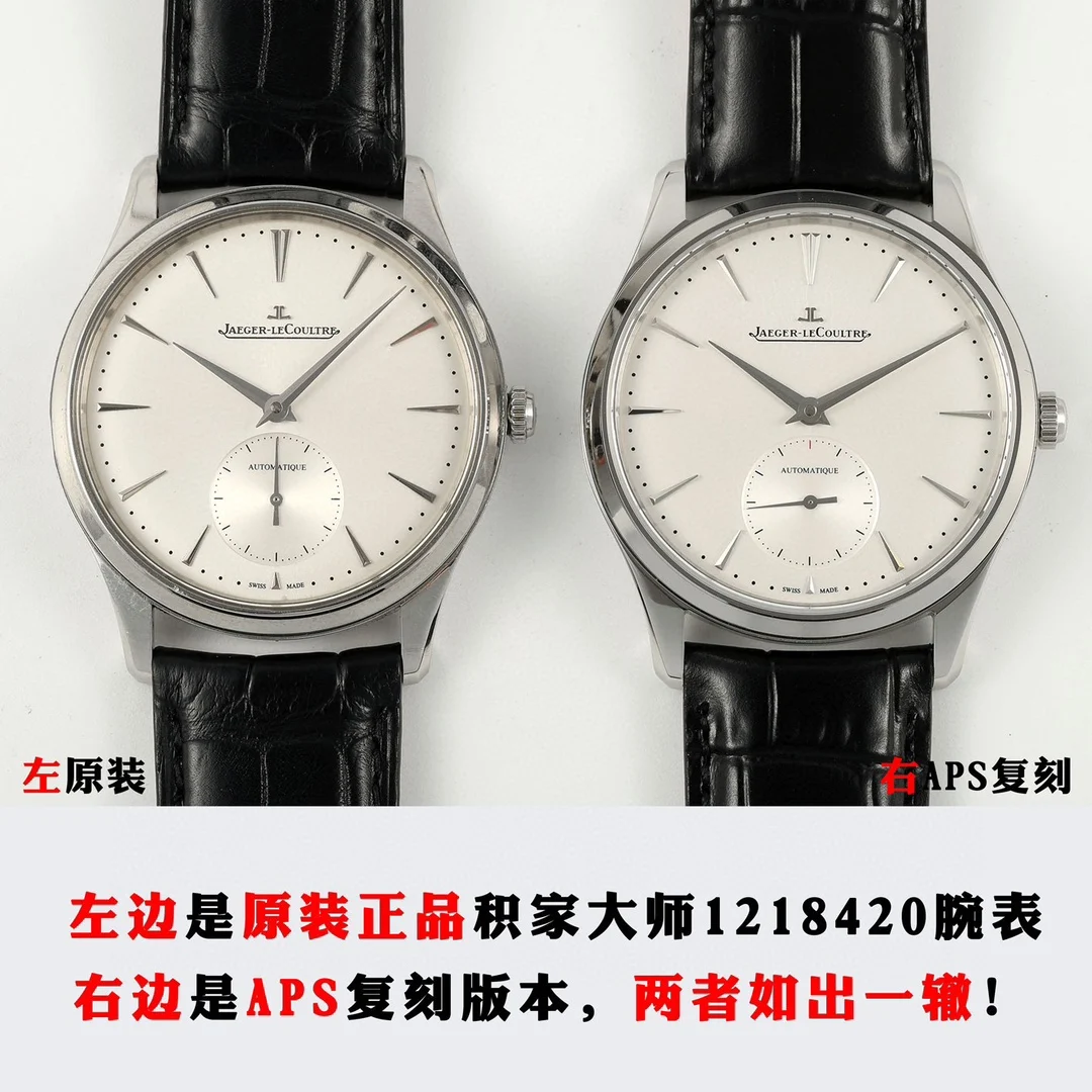 Jaeger-LeCoultre Master Ultra Thin Steel 39mm