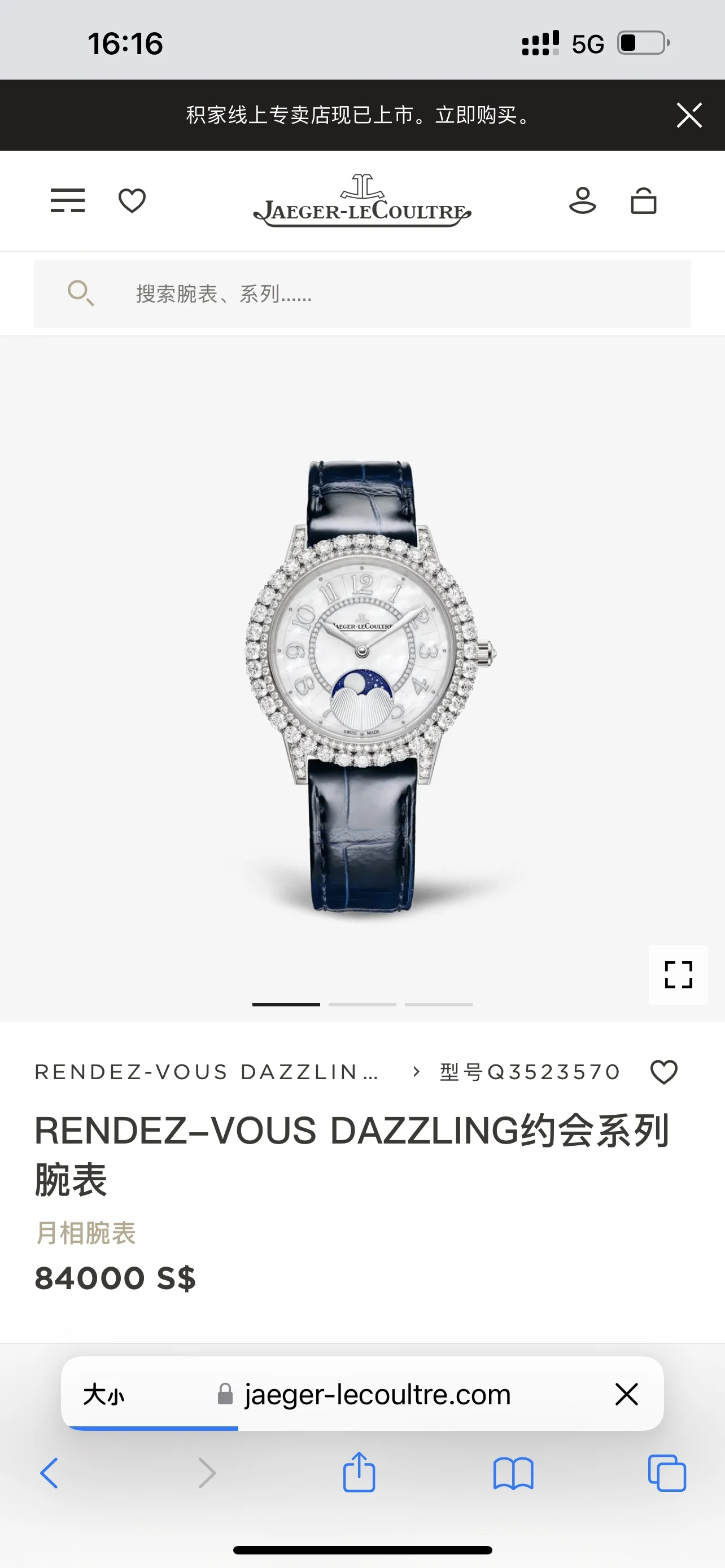 Jaeger-LeCoultre Moon Phase Steel 34mm