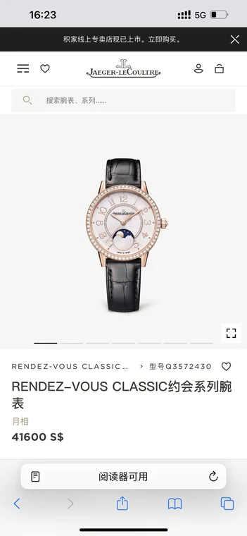 Jaeger-LeCoultre Rendez-Vous Moon Phase Steel
