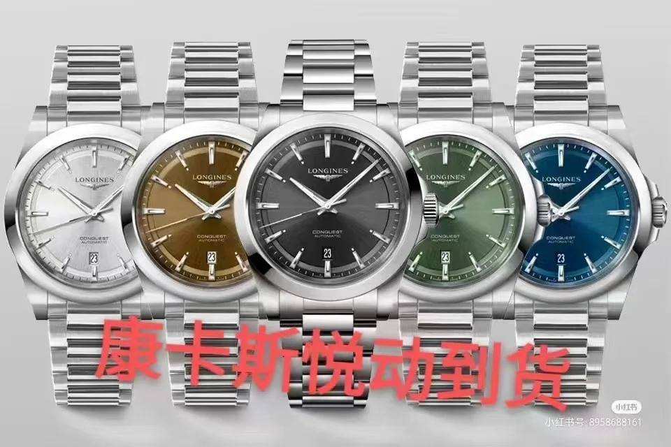 Longines Conquest