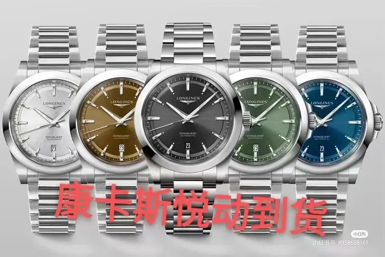 Longines Conquest