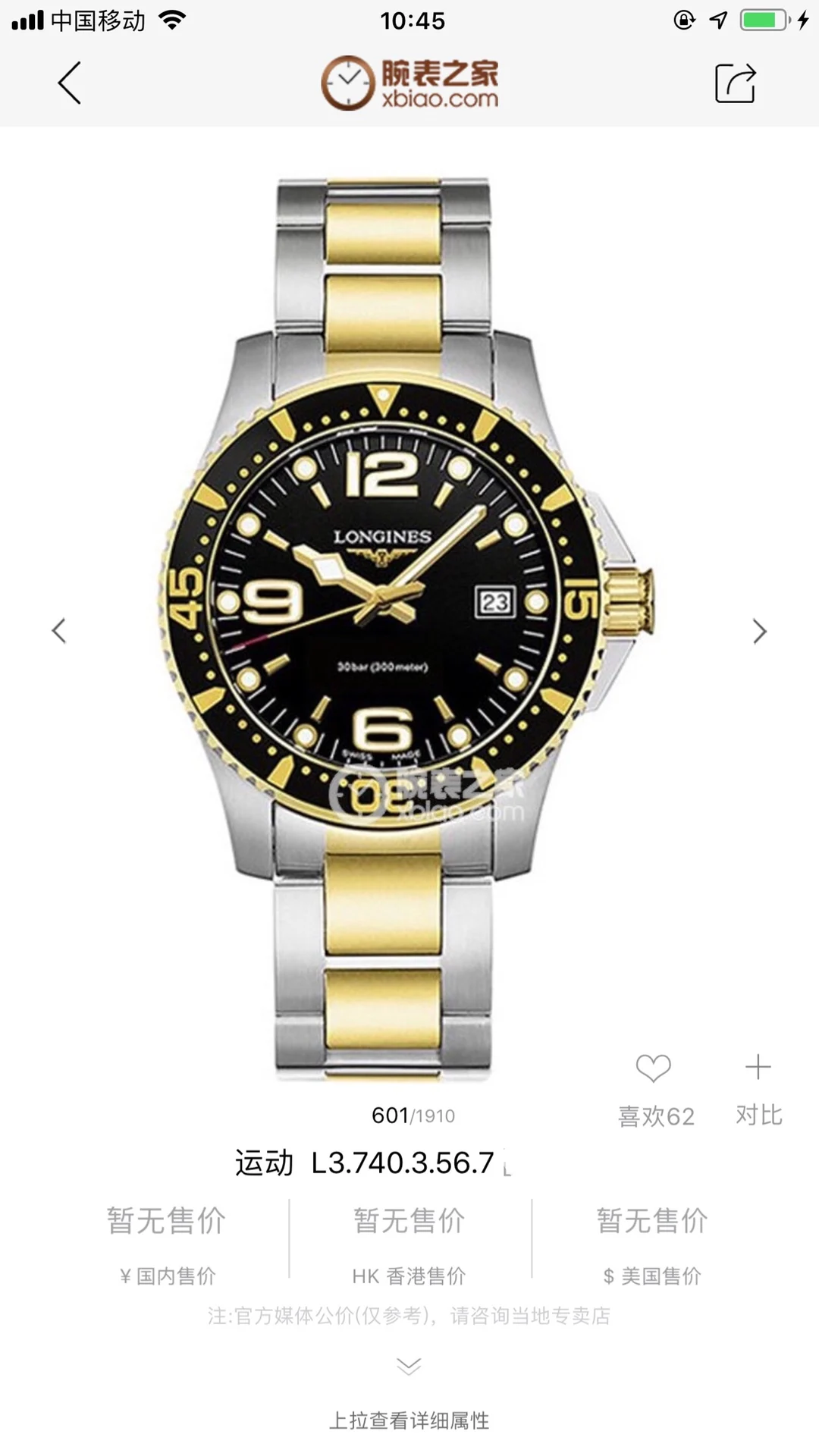 Longines Conquest Steel Black Dial 41mm