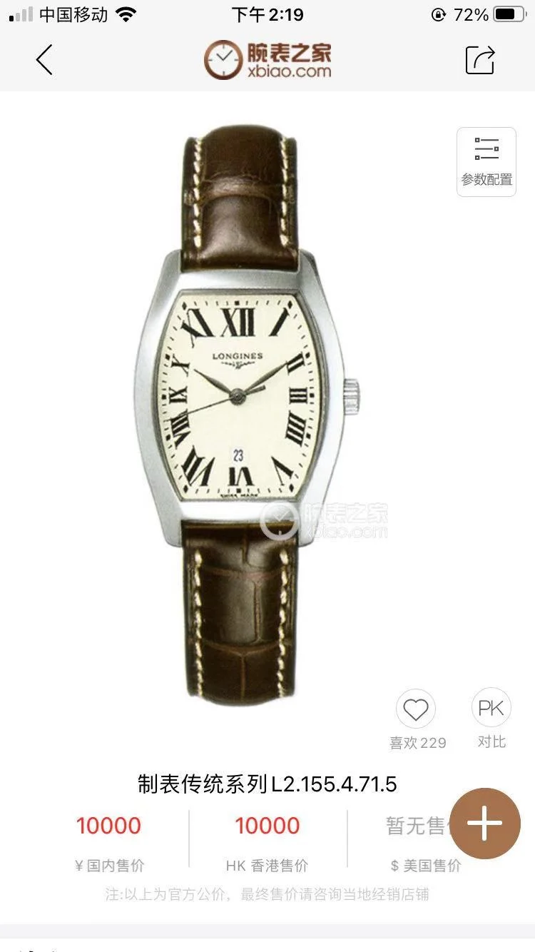 Longines Steel 30.6mm