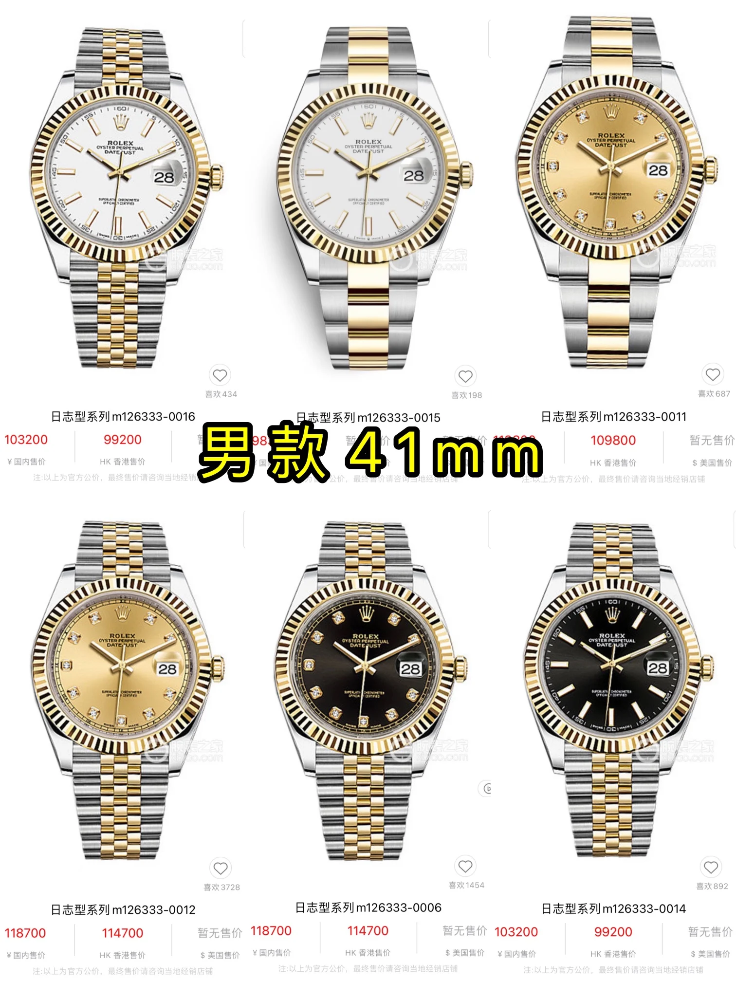 Men's Model Official Website Reference