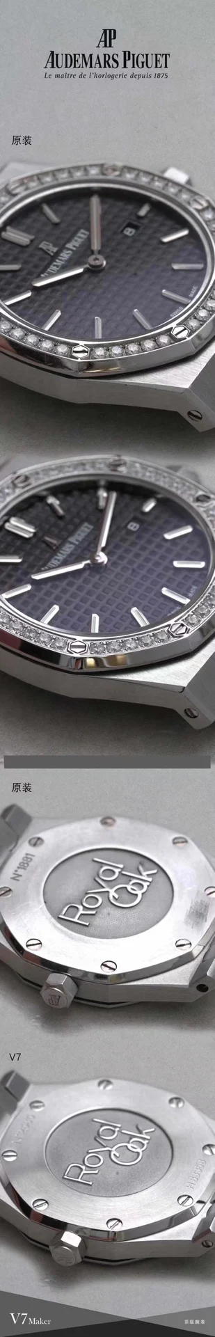 new Audemars Piguet, diameter 33, thickness 7, Swiss Quartz — photographed off the sweep