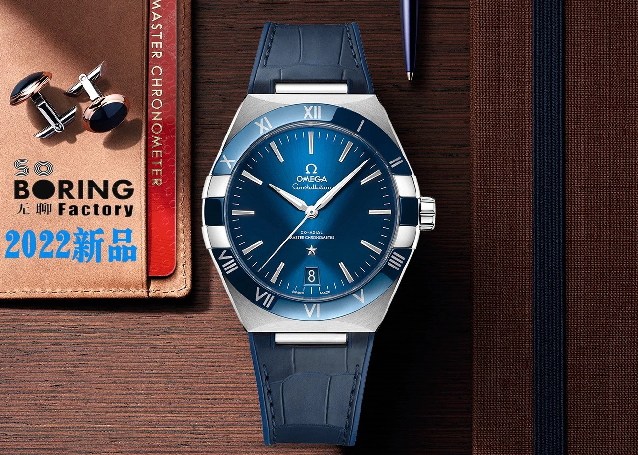 Omega Constellation Ceramic Blue Dial