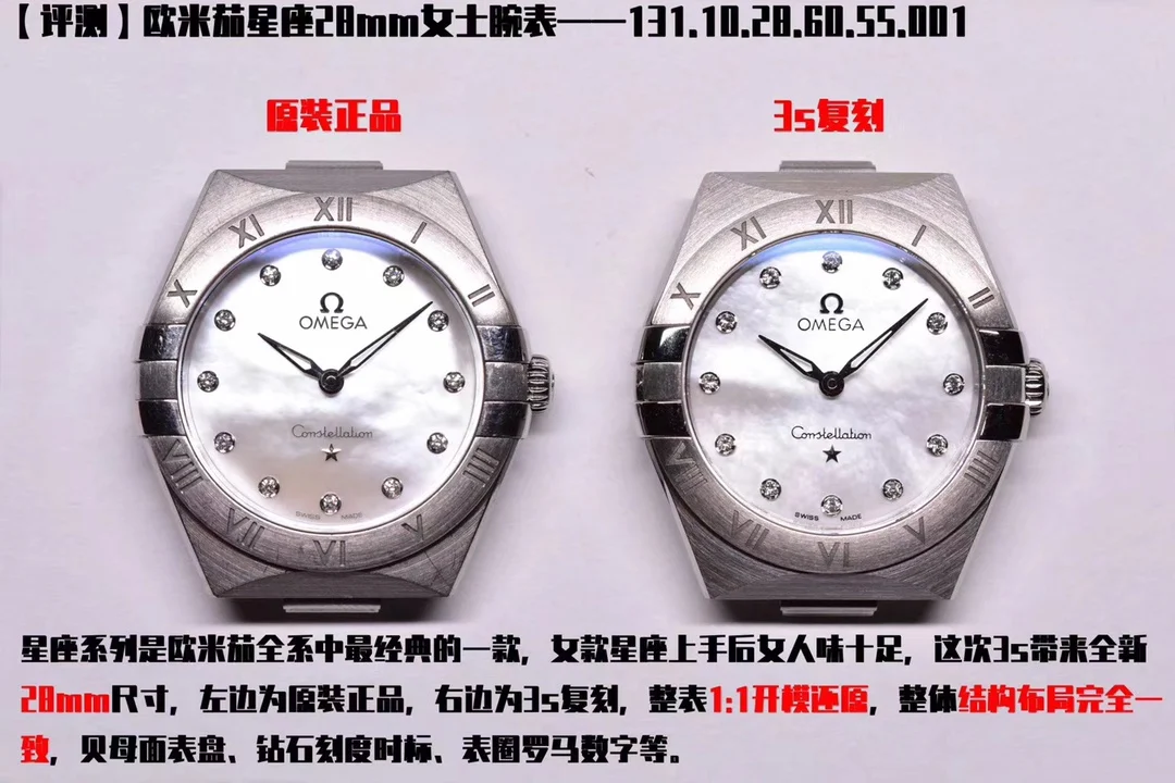 Omega Constellation Red Dial 28mm