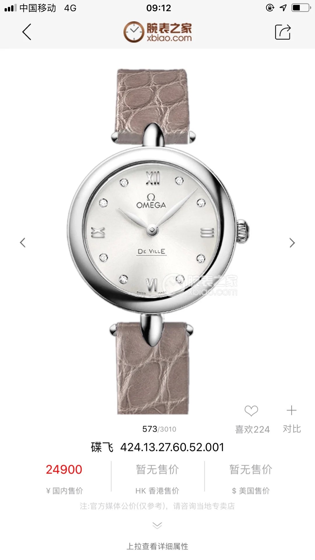 Omega De Ville 28mm