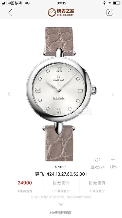 Omega De Ville 28mm