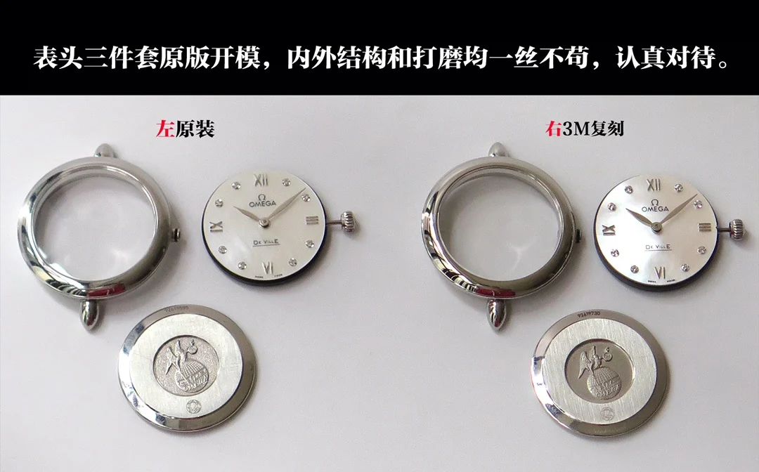 Omega De Ville 424.13.27.60.55.001 — photographed off the sweep
