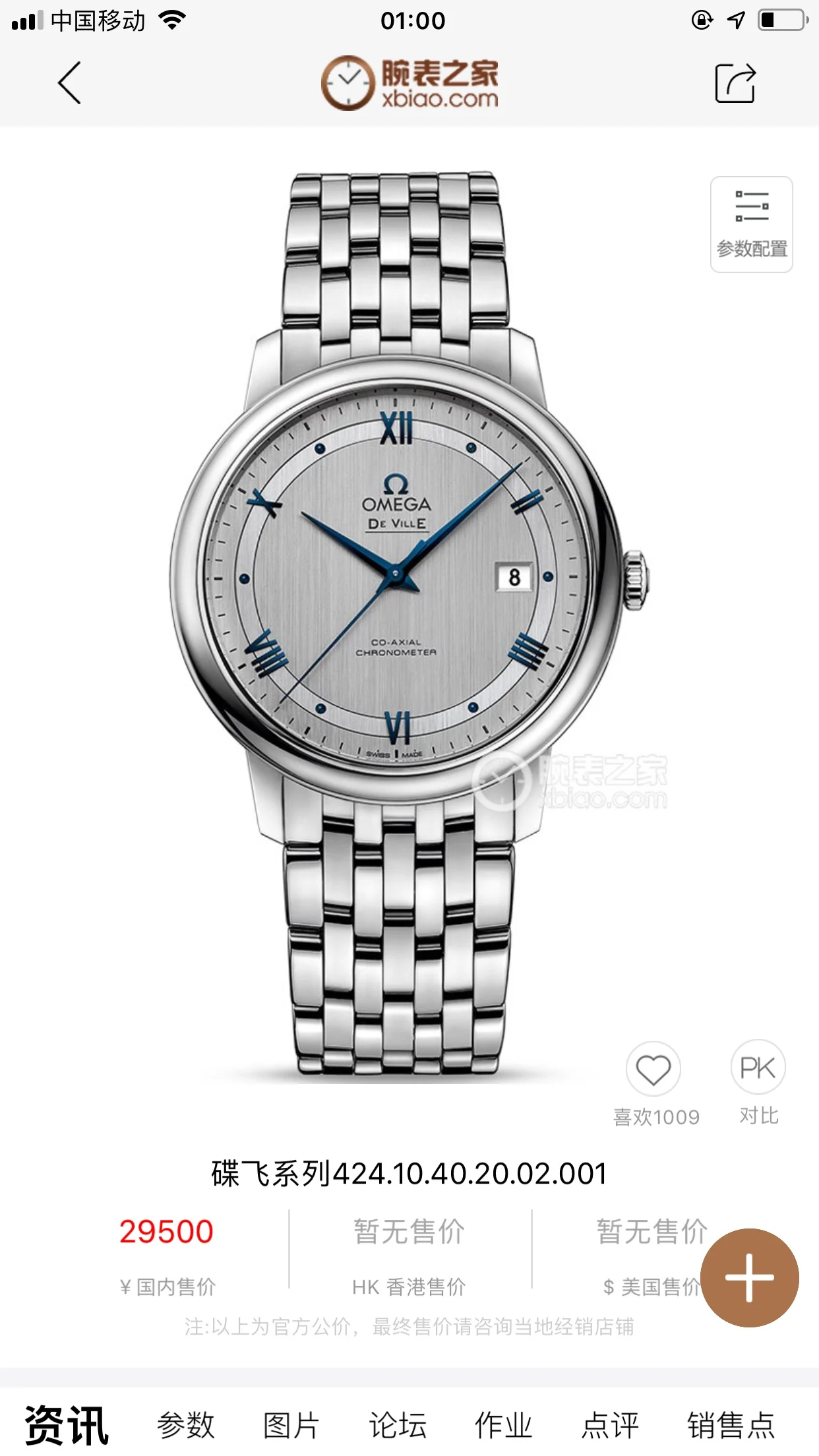 Omega De Ville Steel 39.5mm