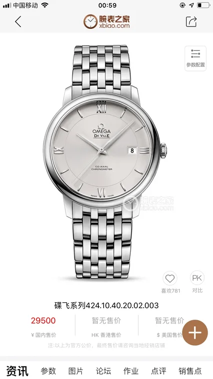 Omega De Ville Steel 39.5mm