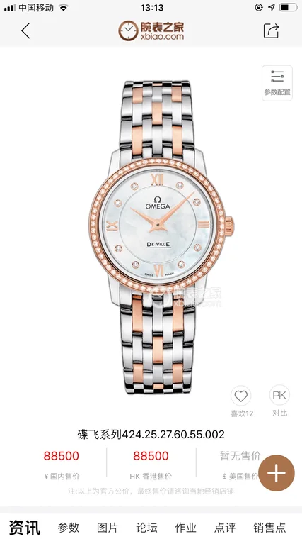 Omega De Ville Steel Diamond-Set 27.4mm