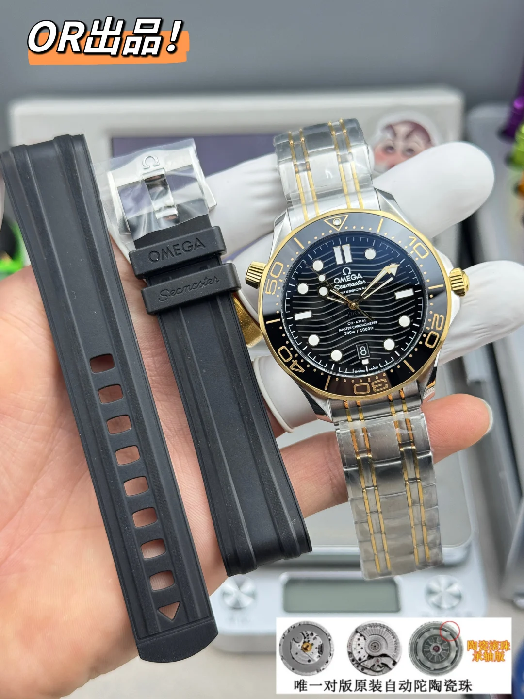 Omega Seamaster 300 Ceramic — photographed off the sweep