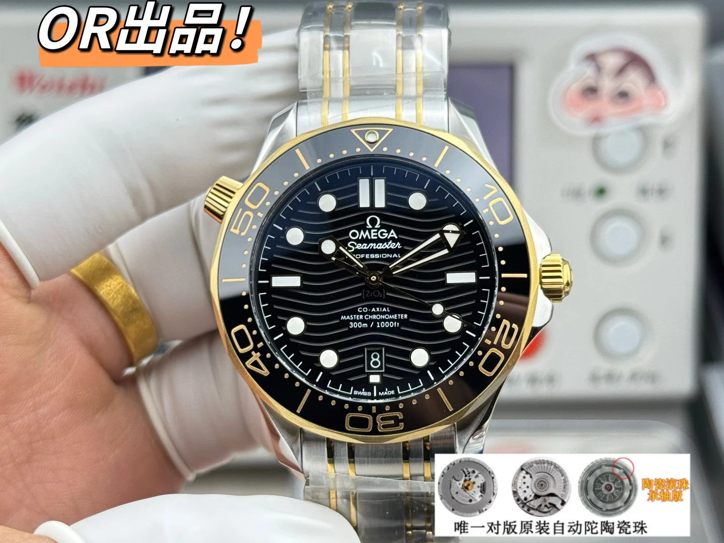 Omega Seamaster 300 Ceramic — photographed off the sweep