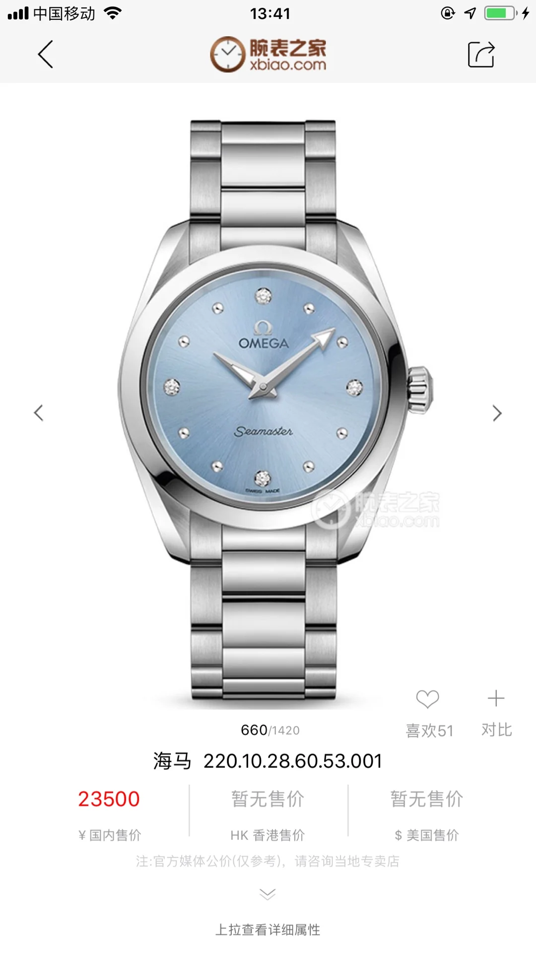 Omega Seamaster Aqua Terra Steel Blue Dial — detail
