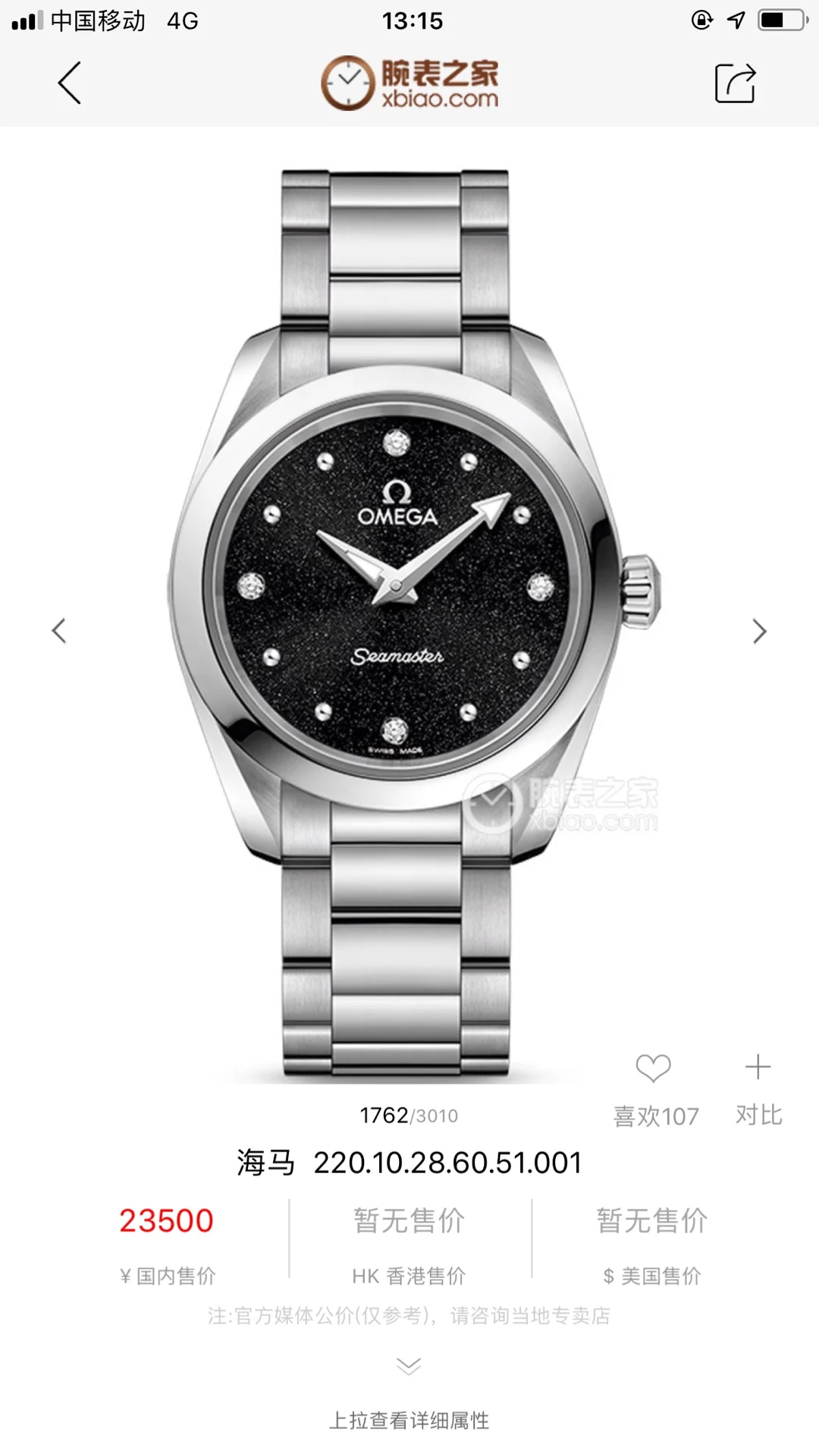 Omega Seamaster Aqua Terra Steel Purple Dial