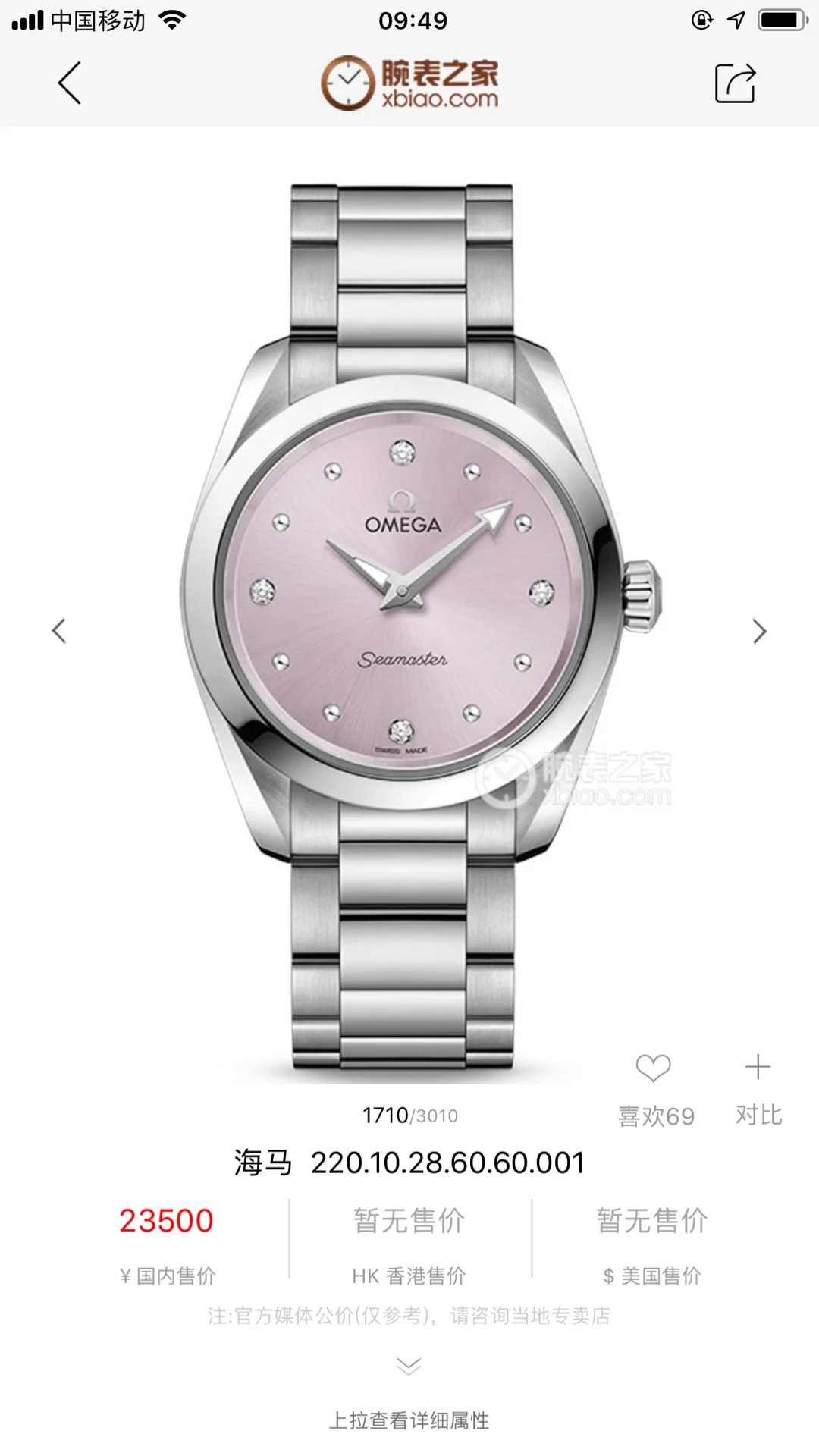 Omega Seamaster Aqua Terra Steel Purple Dial — detail