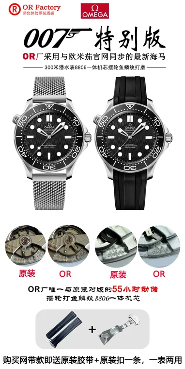 Seamaster