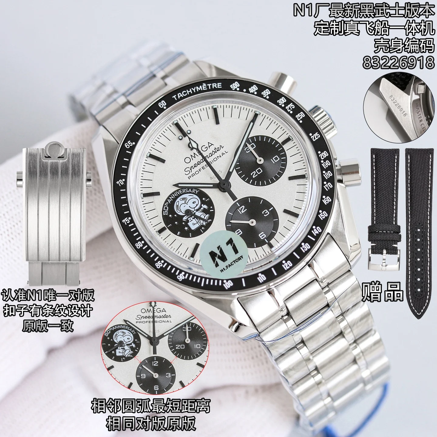 Omega Speedmaster Snoopy 42mm — photographed off the sweep