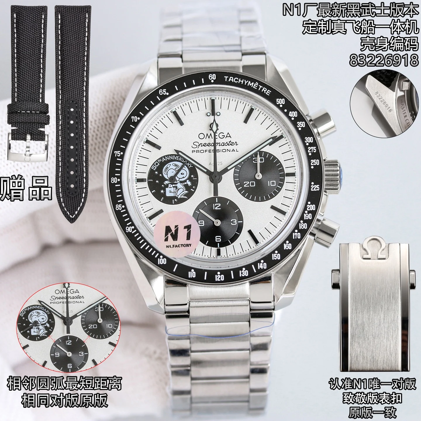 Omega Speedmaster Snoopy 42mm — photographed off the sweep