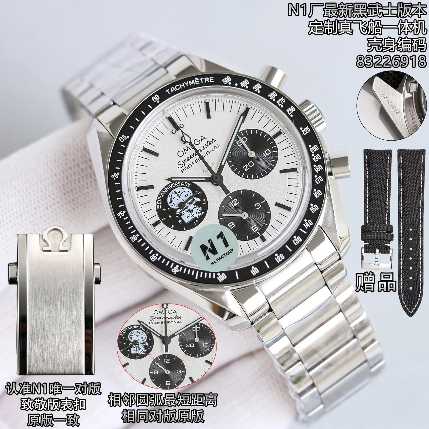 Omega Speedmaster Snoopy 42mm — photographed off the sweep