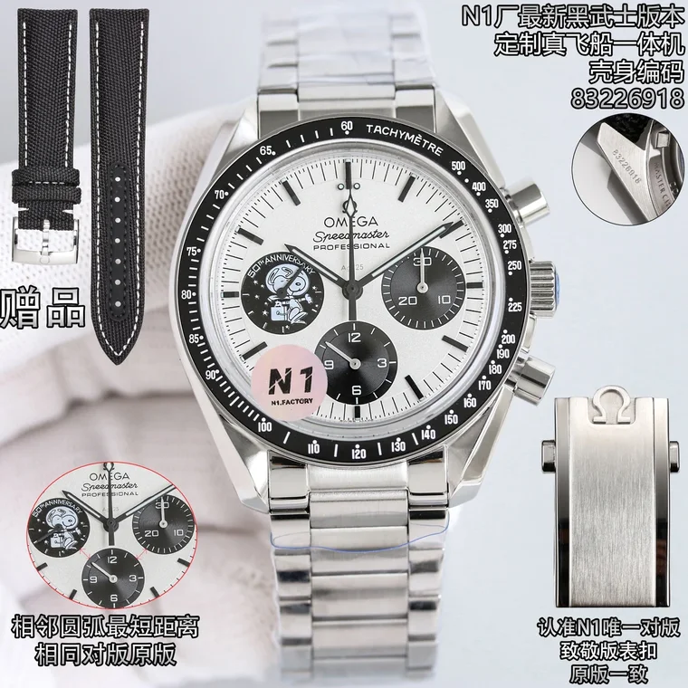 Omega Speedmaster Snoopy 42mm