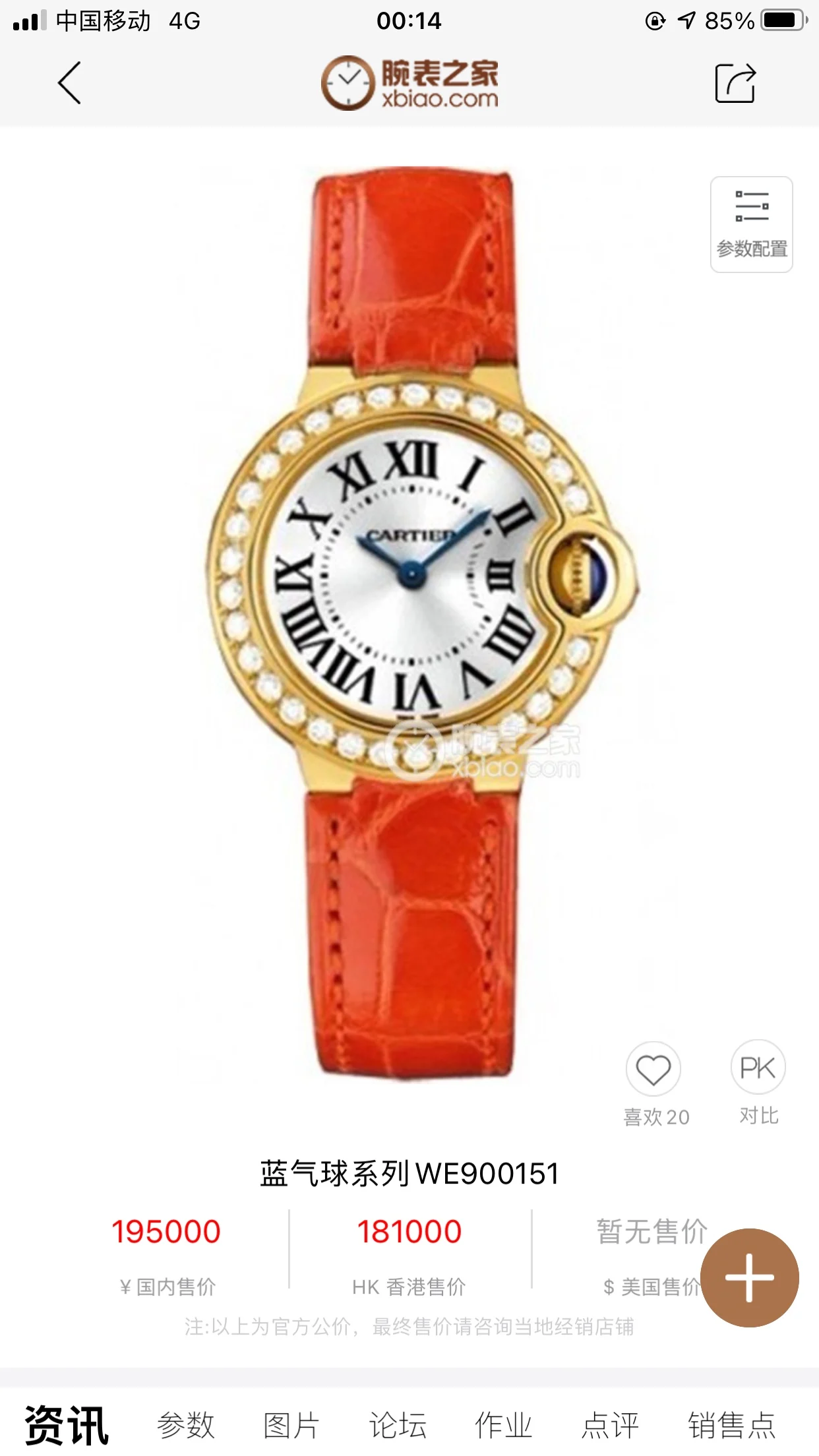 Orange details
