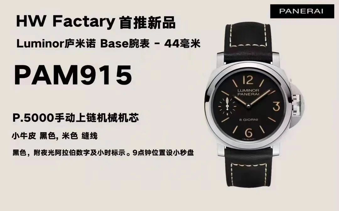 Panerai Luminor PAM00915