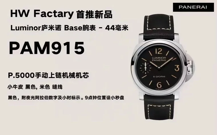 Panerai Luminor PAM00915