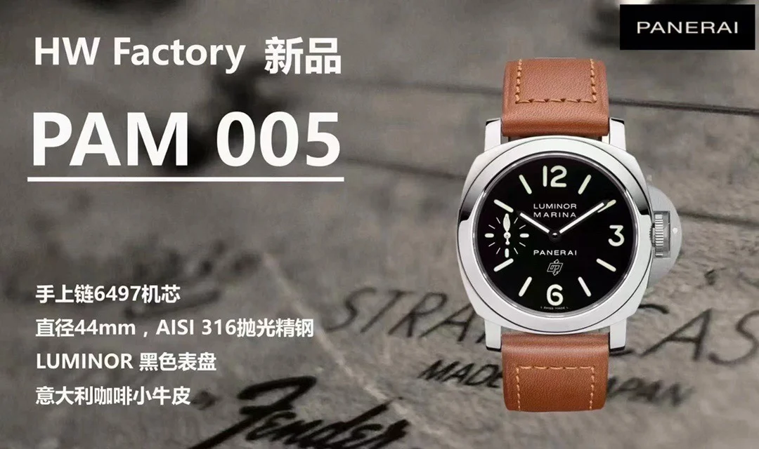Panerai PAM00005