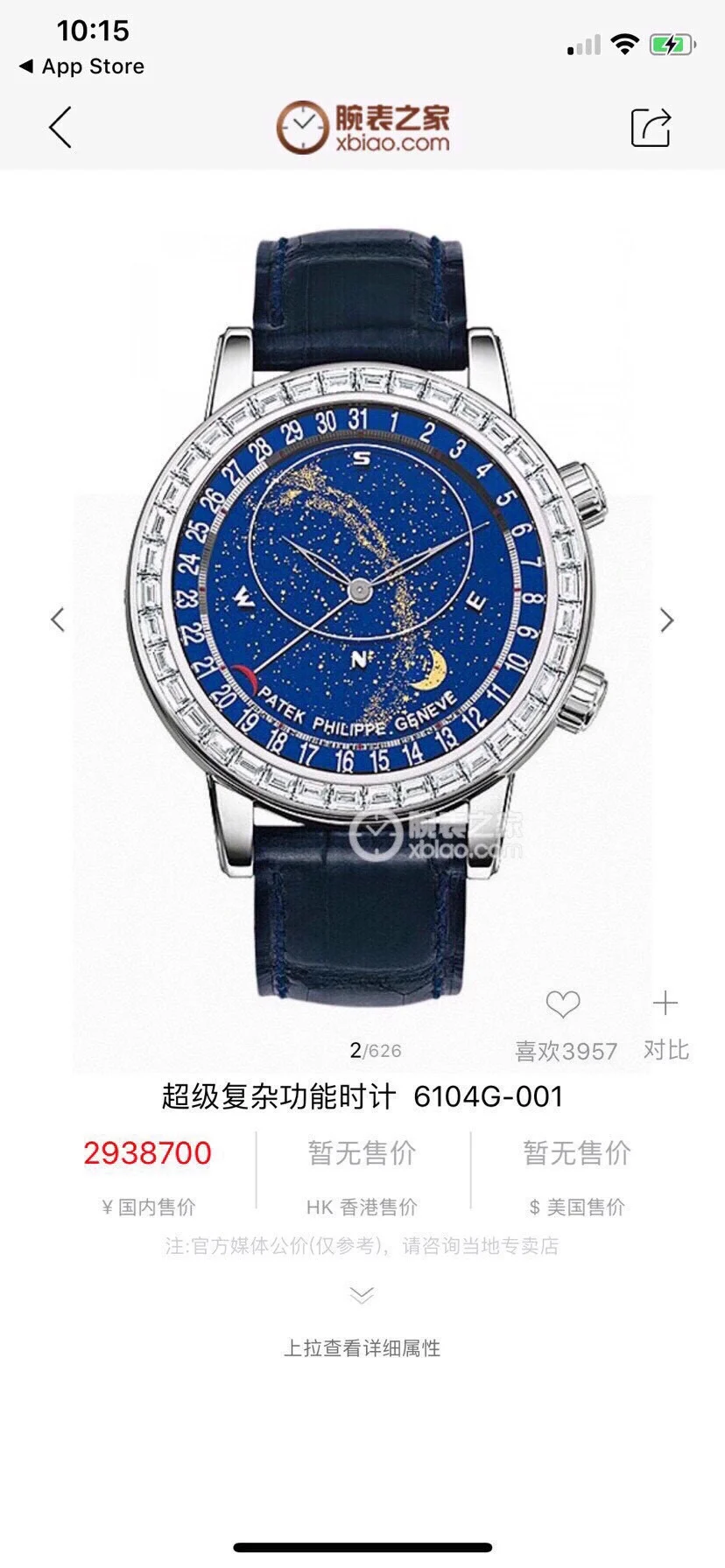 Patek Philippe 42mm