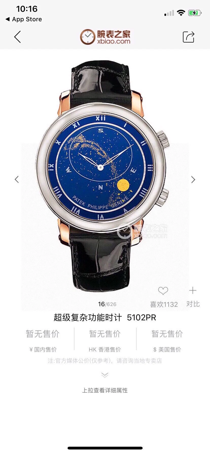 Patek Philippe 42mm — detail