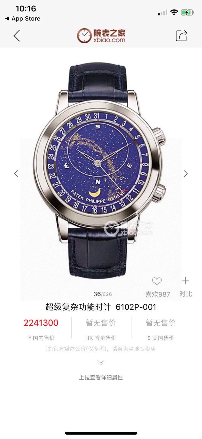 Patek Philippe 42mm — detail