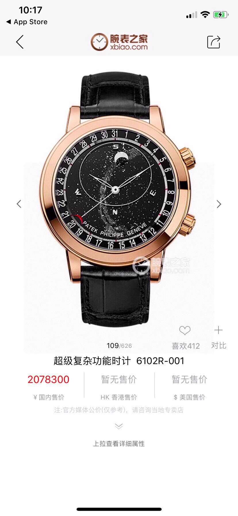 Patek Philippe 42mm — detail