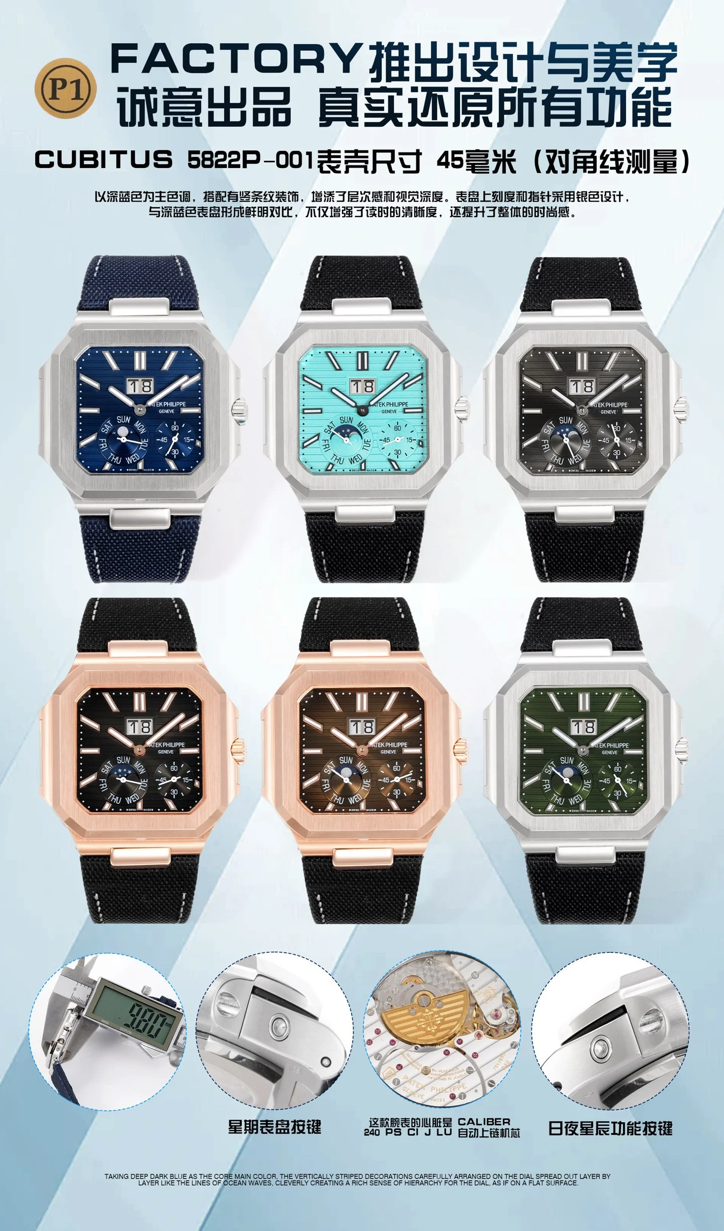 Patek Philippe 45mm