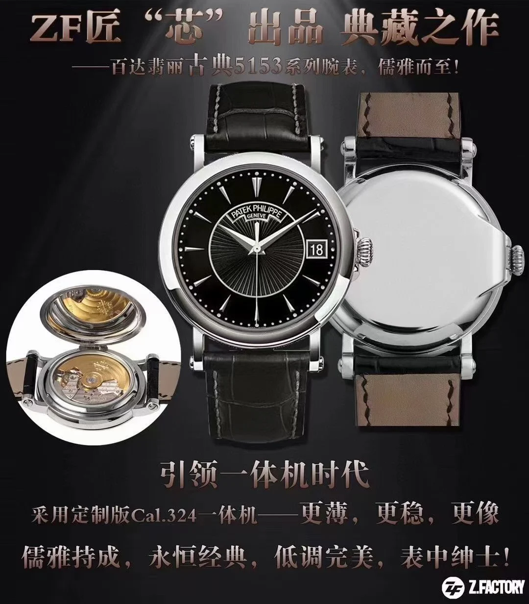 Patek Philippe 5153 38mm