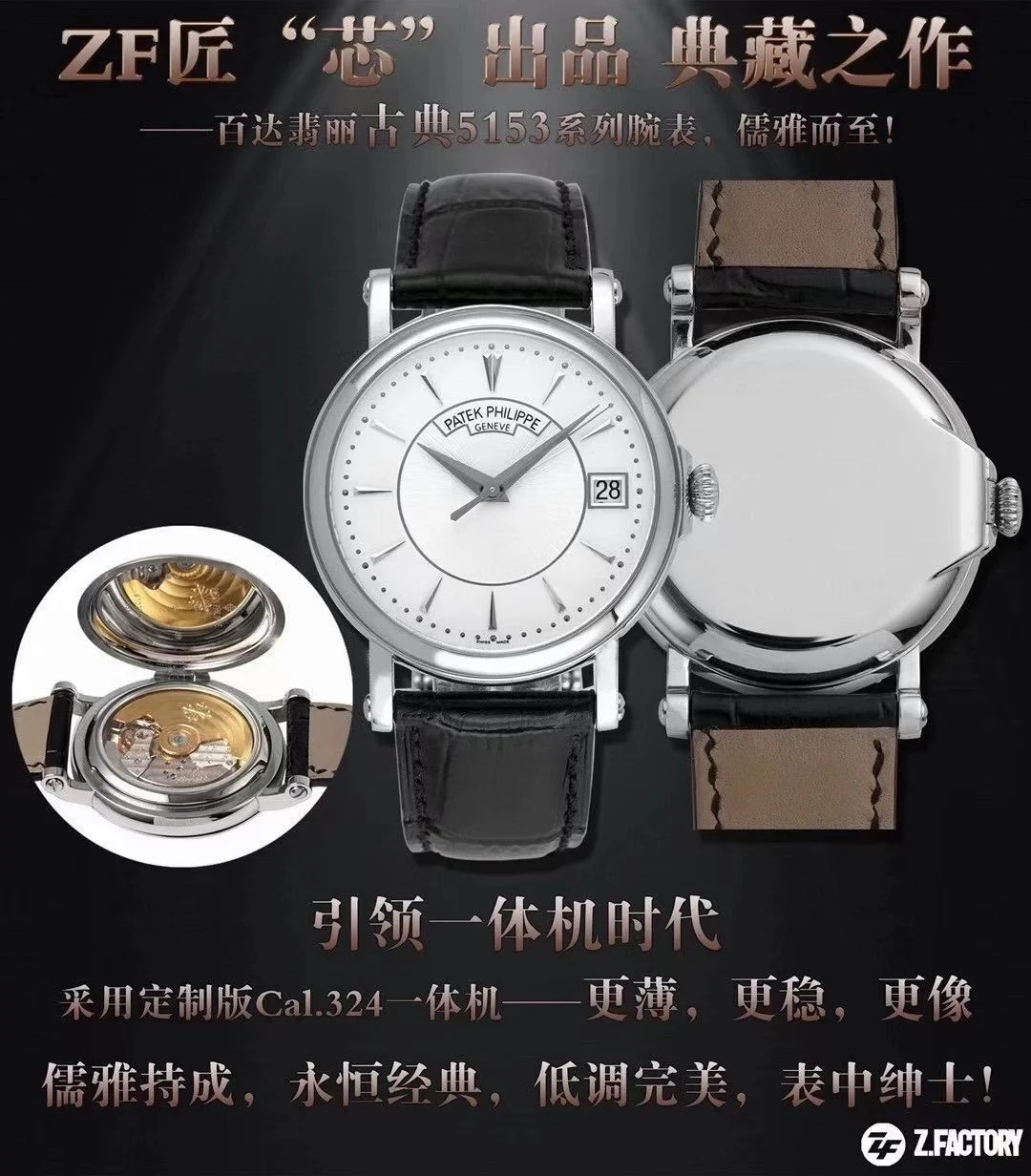 Patek Philippe 5153 38mm — photographed off the sweep