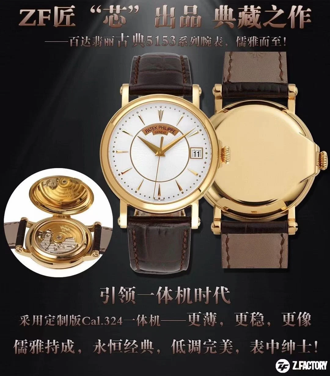 Patek Philippe 5153 38mm — photographed off the sweep