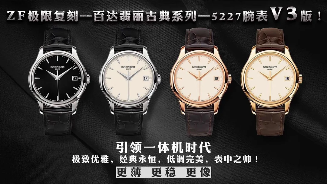 Patek Philippe 5227 39mm